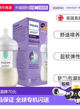 欧洲直邮英国飞利浦新安怡Avent宽口自然原生防母乳柔软防胀气防