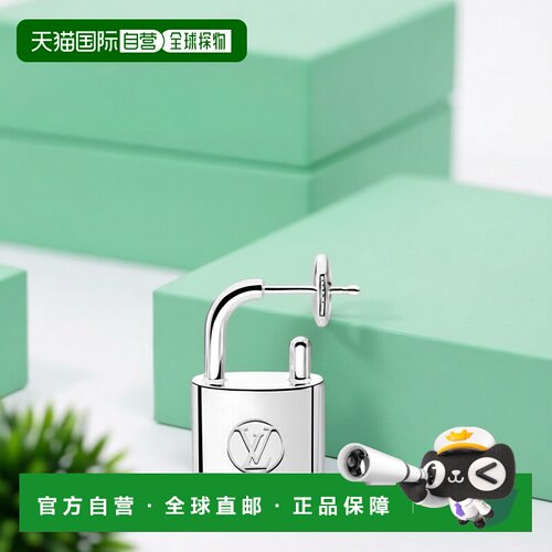 自营1h可退 欧洲直邮LV路易威登 Silver Lockit银色纯银挂锁造型
