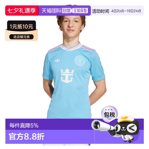 香港直邮ADIDAS Inter Miami CF 25/26赛季第三客场青少年短袖T恤