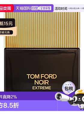 欧洲直邮TOM FORD汤姆福特黑色女士香水 EDP浓香水50ml正品