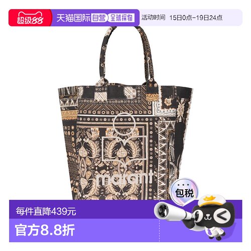 香港直邮Isabel Marant 双手柄单肩包 PM0001FAC1X11M