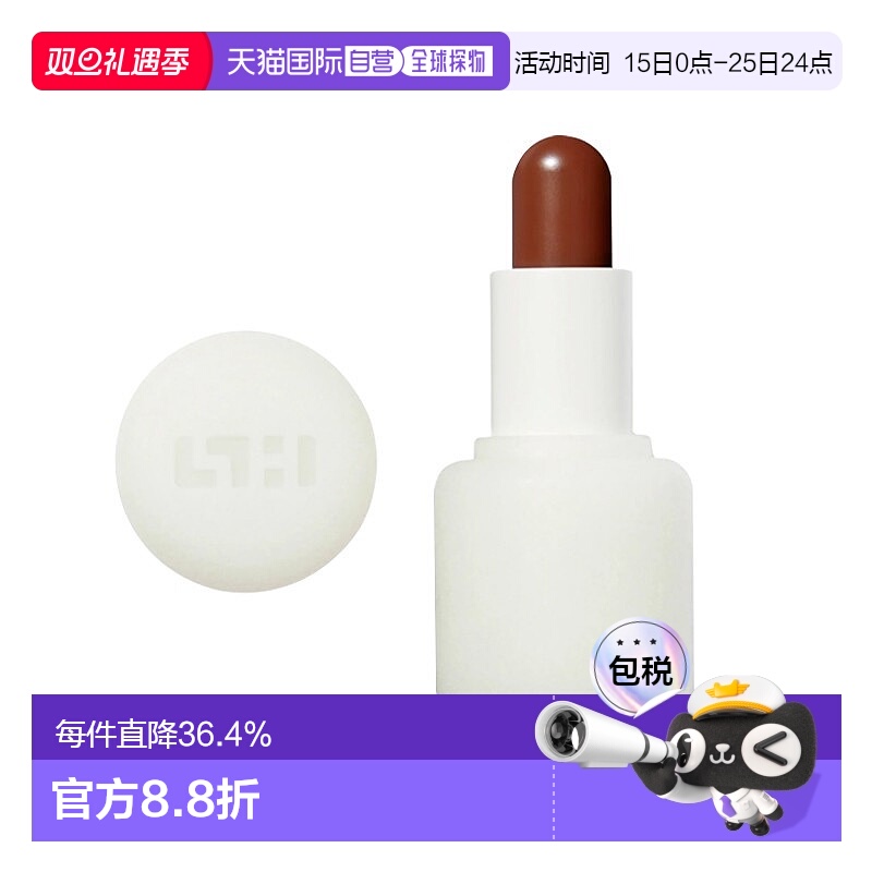 欧洲直邮SIMIHAZE滋润水光迷你唇膏 1g 舒缓光泽级滑顺 润而不腻