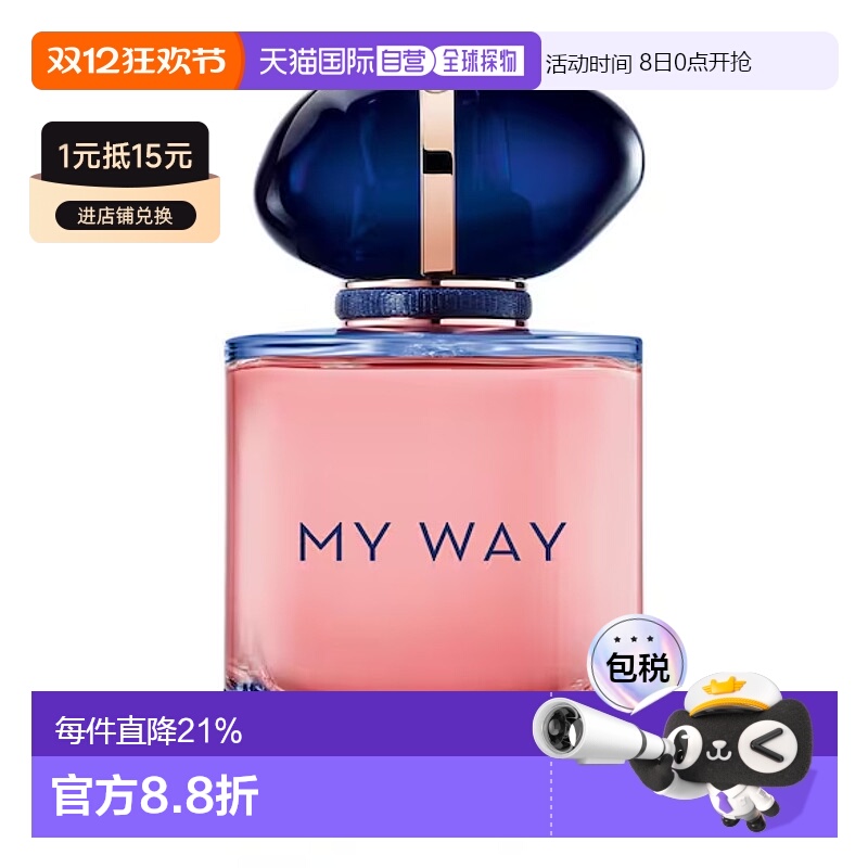 欧洲直邮Armani阿玛尼自我无界经典加强版女士香水 沁人心脾30ml