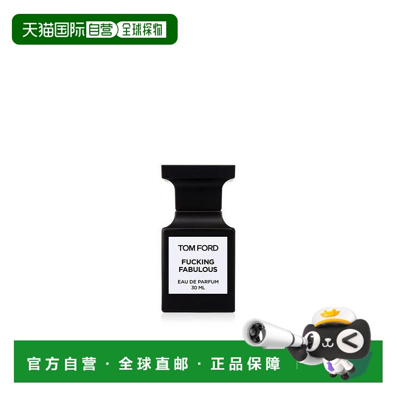 欧洲直邮tom ford/汤姆福特  香水正品