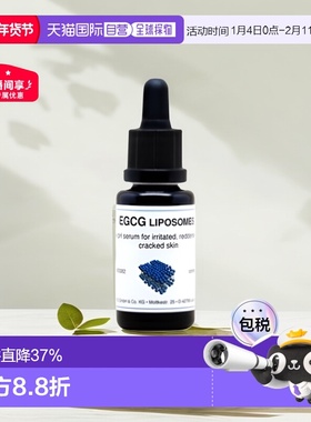 欧洲直邮DMS德美丝EGCG茶素精华敏感肌温和舒缓滋润紧致嫩肤正品