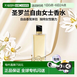 Parfum 欧洲直邮圣罗兰自由至上女士香水 150ML Eau YSL Libre