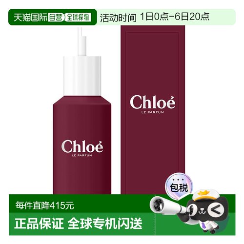 欧洲直邮蔻依 同名丝带 香精 150ML 补充装正品