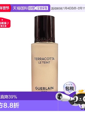 欧洲直邮Guerlain娇兰雾面哑光新款Terracotta粉底液隔离35ml正品