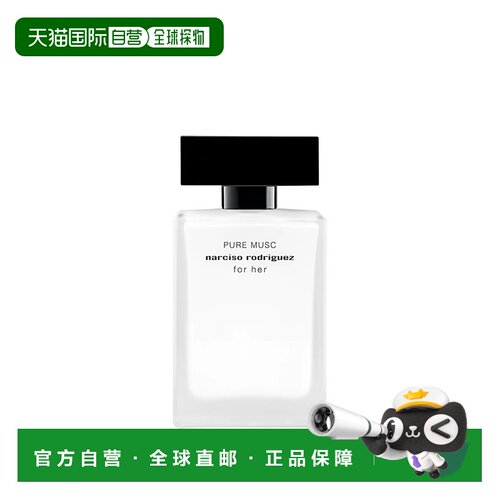 欧洲女士纳西素香水经典