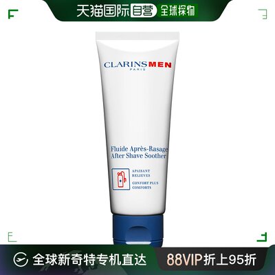 Clarins娇韵诗男士须后术后乳霜75ml温和保湿舒缓清洁