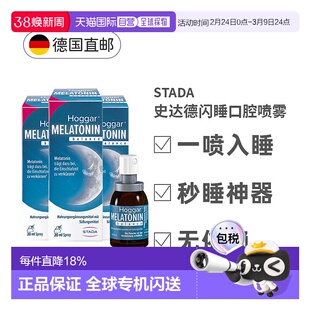 【3盒】德国STADA史达德晚安喷雾20ml睡眠褪黑素闪睡助眠退黑素