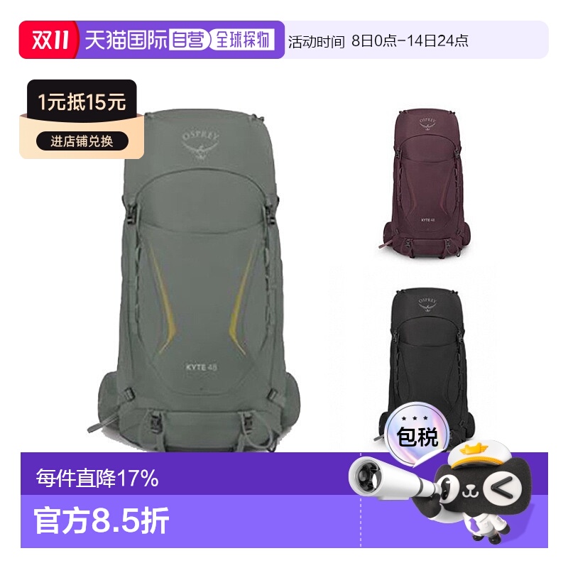 欧洲直邮Osprey小鹰Kyte鹞鹰系列登山徒步双肩包背包48L