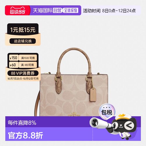 COACH/蔻驰 Maggie 24品牌Logo标志 人造革手提包单肩包女款CY676 - 封面