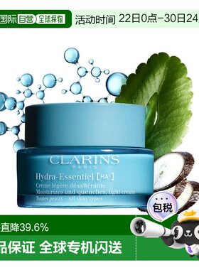 香港直邮Clarins娇韵诗不死鸟保湿舒缓面霜50ml沁透水润丰盈正品