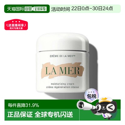 LA MER海蓝之谜精华经典面霜补水保湿滋润修护丰盈肌肤舒缓正品