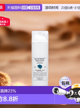 欧洲直邮Dms德美丝荷巴油身体乳200ml维生素E提亮肤色滋润保正品