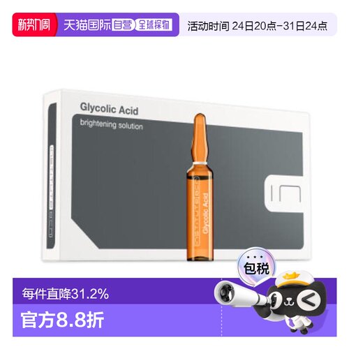 欧洲直邮西班牙INSTITUTE BCN glycolic acid  1% 乙醇酸安正品