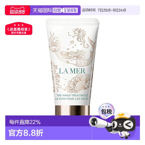 La Mer海蓝之谜丝滑保湿护手霜50ml深层修复光滑告白正品