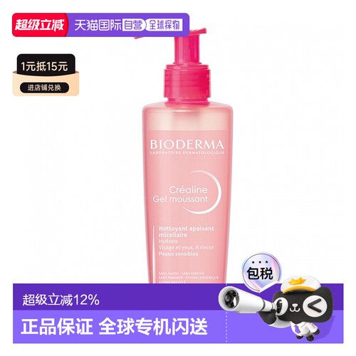 欧洲直邮Bioderma/贝德玛舒妍系列修护舒缓洁肤凝胶200ML/瓶正品