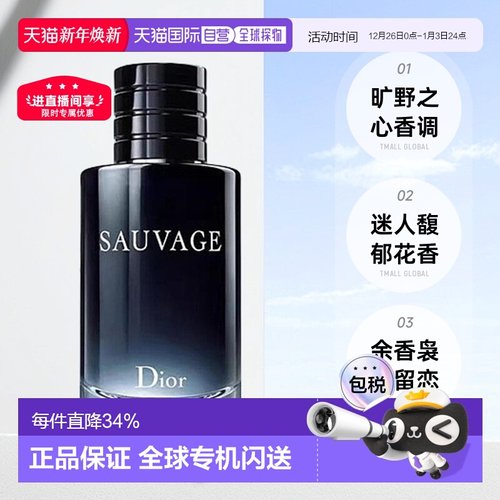 巴黎直邮迪奥Dior旷野男士典藏香精淡香/浓香30/60/100/200ML正品