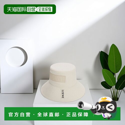 自营1h可退 欧洲直邮LOEWE/罗意威 女士白色帆布帽子新款