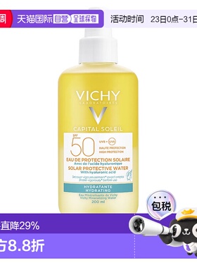 欧洲直邮德国药房VICHY薇姿玻尿酸防晒喷雾200ml透明清爽LSF50