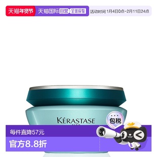 香港直邮Kerastase Resistance 强韧修护发膜正品卡诗修复深层