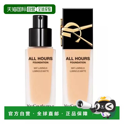 欧洲直邮YSL圣罗兰恒久粉底液雾面控油持妆轻透25mlLC2/LC1正品