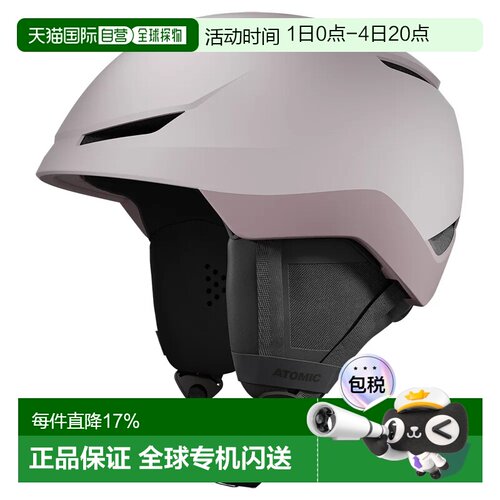 欧洲直邮ATOMIC Revent Amid头盔 中性