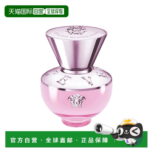 欧洲直邮范思哲 粉屿流光 女士浓香水正品