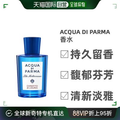 Acqua Di Parma帕尔玛之水利古里亚汽水淡香水EDT100ml