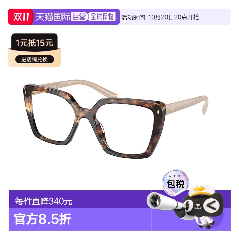 香港直邮Prada 普拉达 男士 16ZV VISTA07R1O1 眼镜 16ZVVISTA0