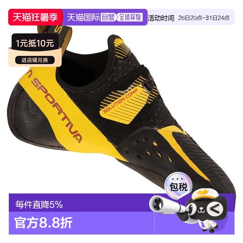 欧洲直邮LA SPORTIVA Solution Comp 攀岩鞋 中性