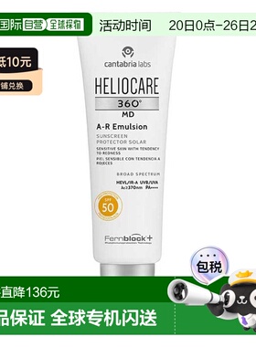 欧洲直邮德国药房HELIOCARE荷丽可360º清爽免敏防晒乳50ml红血丝