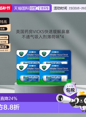 欧洲直邮英国Vicks快速缓解鼻塞呼吸道吸入剂鼻子不通气薄荷味4支