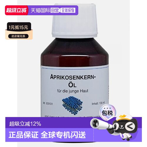 DMS德国进口德美丝全肤质滋润护理杏仁油精油100ml正品