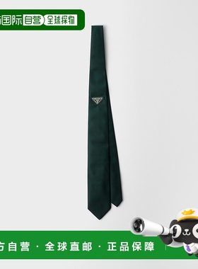 自营欧洲直邮Prada普拉达 Re-Nylon男士瓶绿色再生聚酰胺金属三角