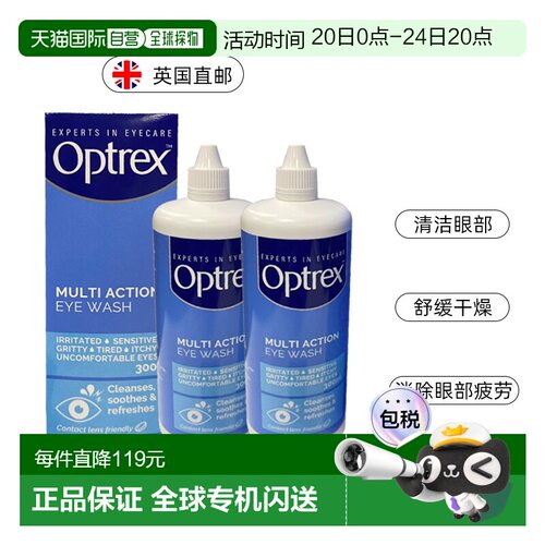 2瓶装Optrex爱滴氏洗眼液多重功效缓解眼疲劳洗眼水300ml