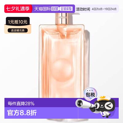 香港直邮LANCOME兰蔻idole是我淡香EDT100ml留香清新七夕礼物正品