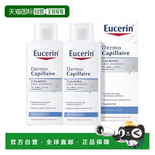欧洲直邮英国药房Eucerin优色林洗发水适用于头皮敏感干燥瘙正品