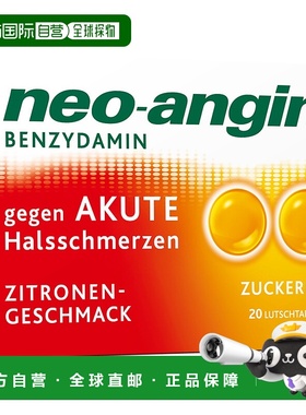德国药房 NEO ANGIN咽喉肿痛消炎止痛含片 柠檬味无糖24