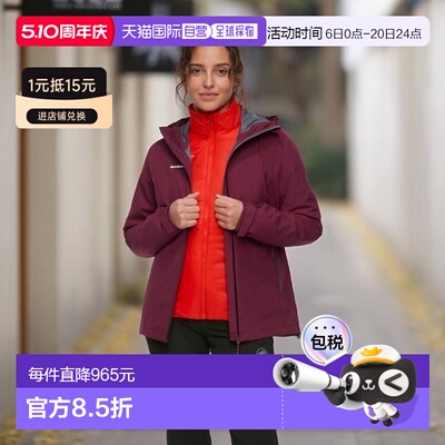 自营欧洲直邮Mammut Alto Light 3合1 女士连帽硬壳夹克外套
