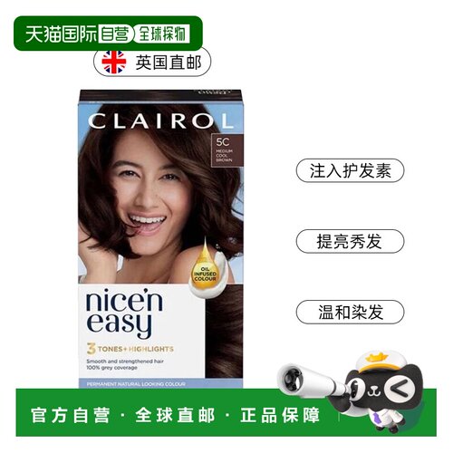 欧洲直邮英国Clairol伊卡璐染发剂无需漂白固色低敏快捷冷棕正品