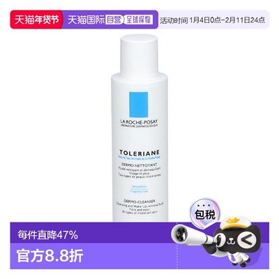 欧洲直邮La Roche Posay理肤泉舒缓特安洁面乳50ml 温和清洁正品