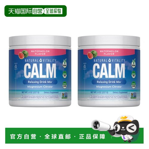 欧洲直邮Natural Vitality镁粉平衡情绪支持大脑和神经健康助入睡