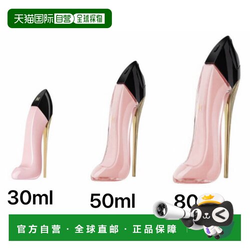 卡罗琳娜海莱拉 好女孩good girl高跟鞋系列情人礼物正品浓香