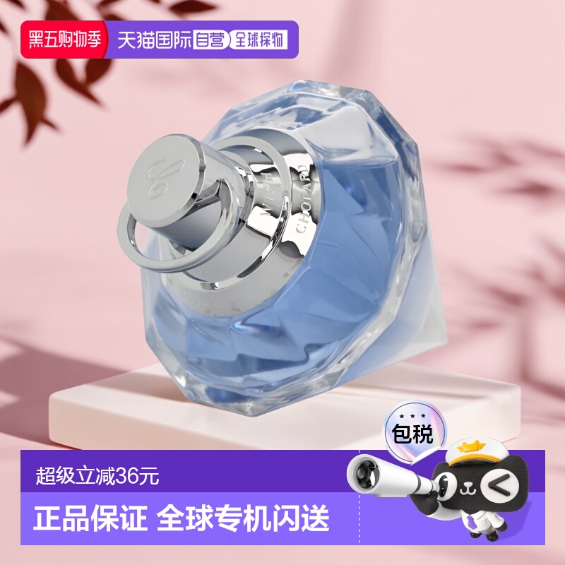 欧洲直邮chopard萧邦 愿望之光蓝钻 浓郁甜美馥郁 东方美食调75ml