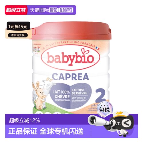 6罐装 欧洲直邮BABYBIO伴宝乐有机婴儿奶粉2段6-12个月800g/罐