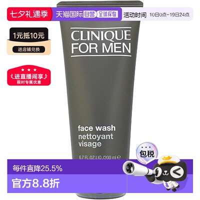 Clinique倩碧男士净爽洁面乳洗面奶 200ml正品