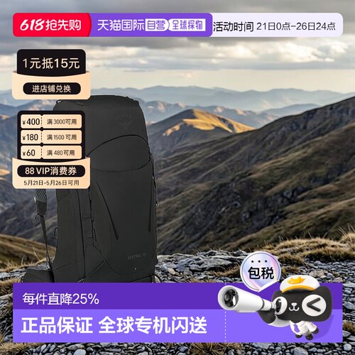 欧洲直邮Osprey小鹰Kestrel系列户外登山双肩包48L男款坚固耐用
